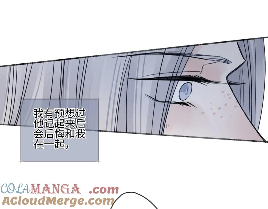 阳生小雪 - 89 孤独星球 - 第65张图