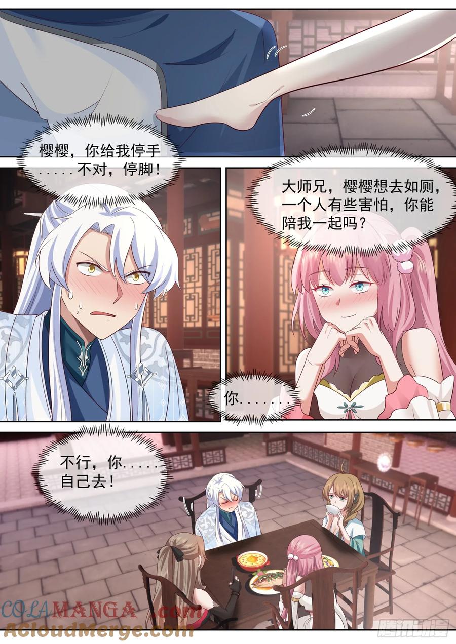 反派大师兄，师妹们全是病娇 第100话 -既然要追求刺激 第2页