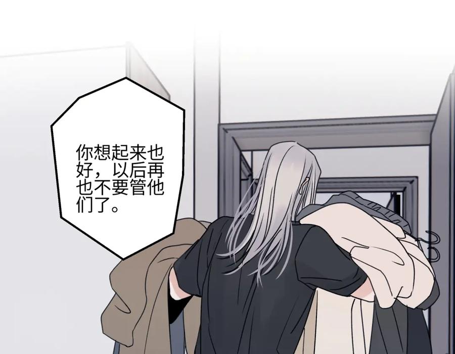 阳生小雪 - 89 孤独星球 - 第59张图