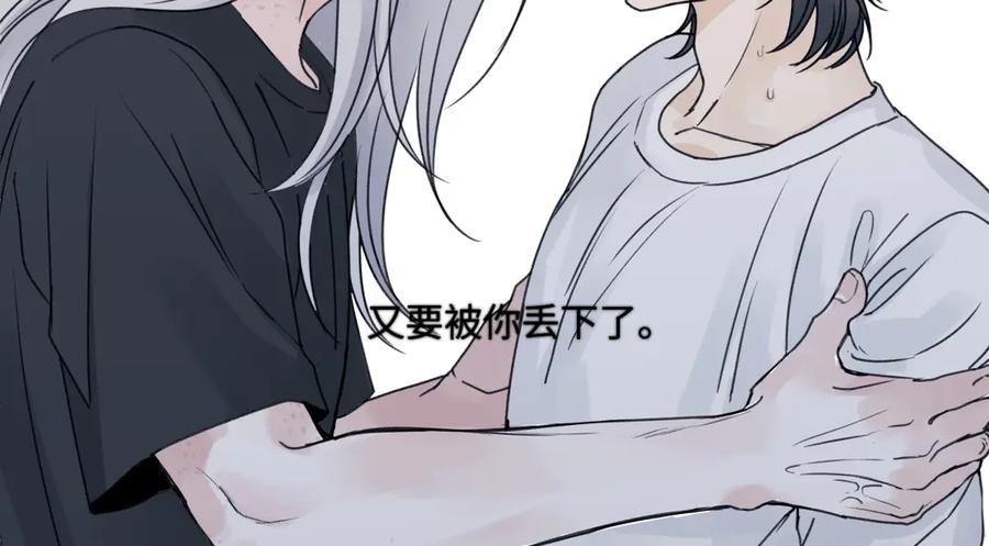 阳生小雪 - 89 孤独星球 - 第76张图