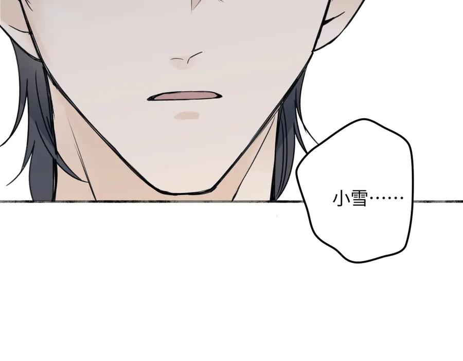 阳生小雪 - 89 孤独星球 - 第63张图