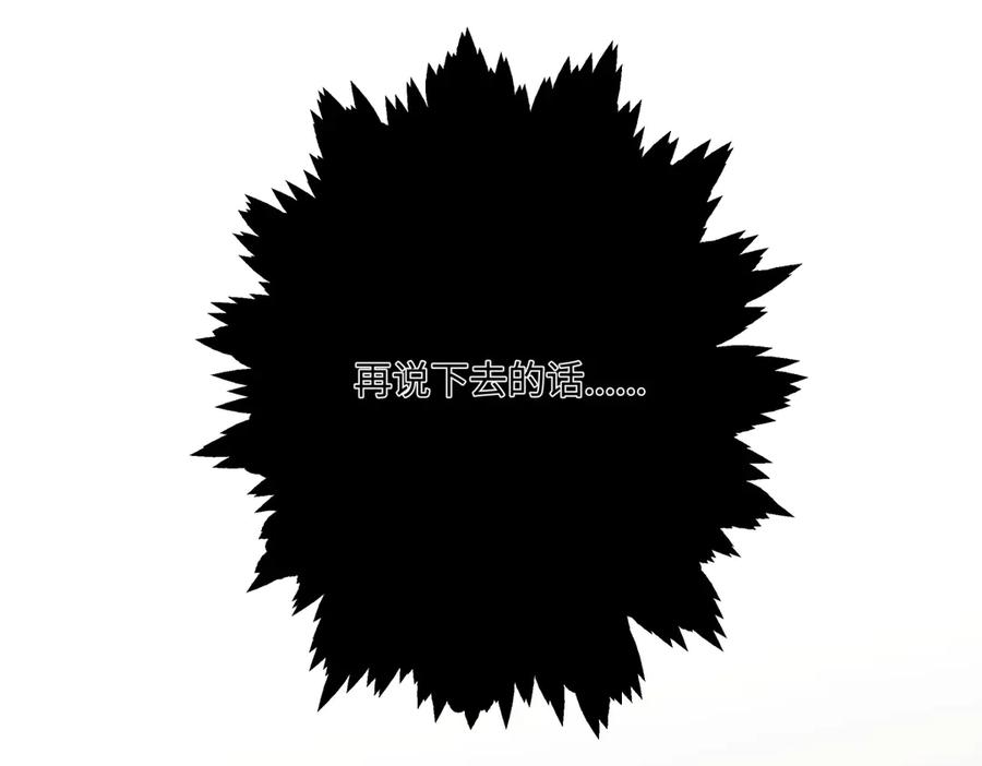 阳生小雪 - 89 孤独星球 - 第71张图