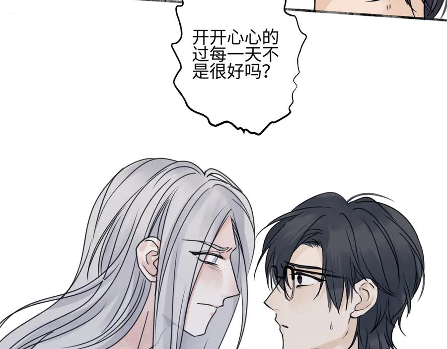 阳生小雪 - 89 孤独星球 - 第75张图