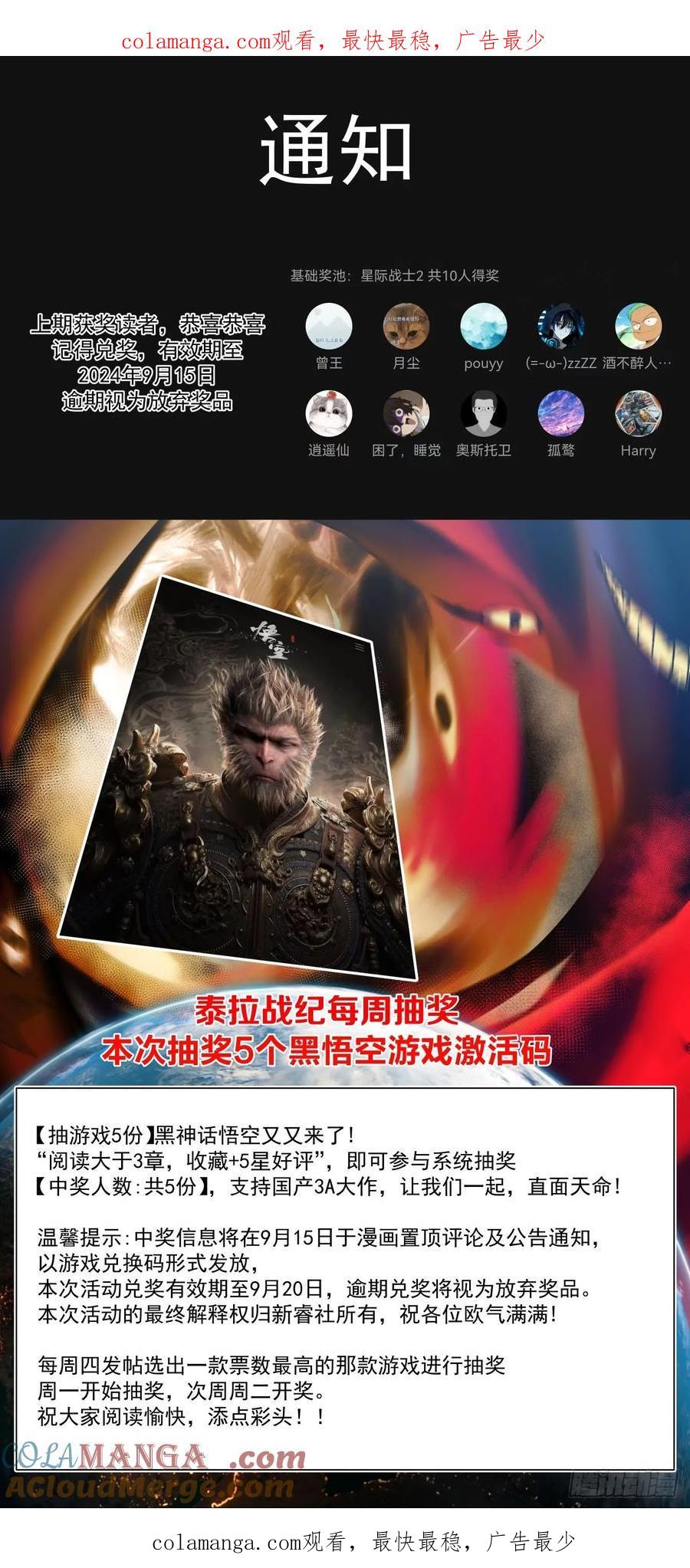 《泰拉战纪》抽奖3 2 第1页