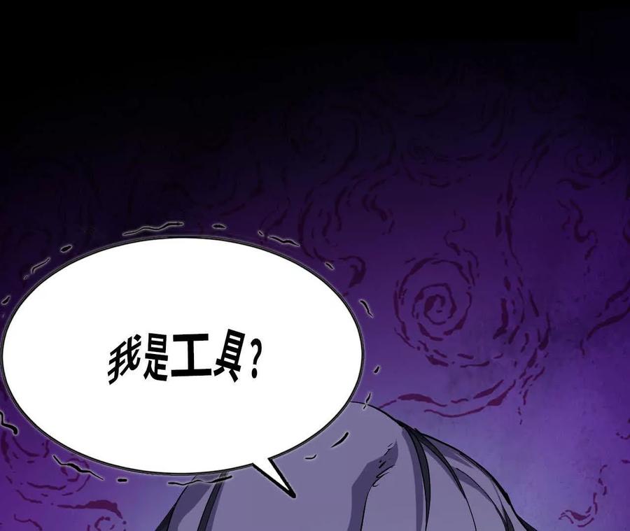 勇者X女魔王 102 为何存在 第106页