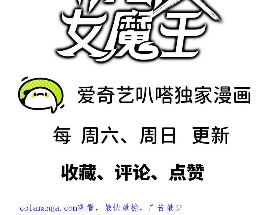 勇者X女魔王 102 为何存在 第120页