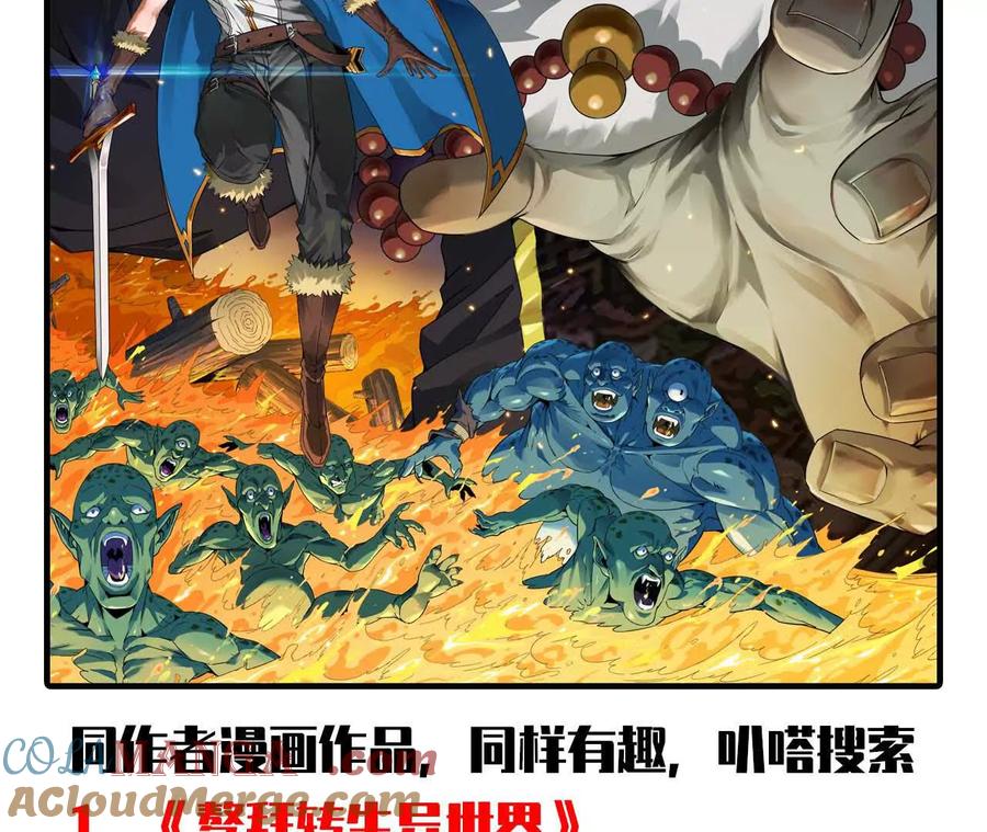 勇者X女魔王 102 为何存在 第117页