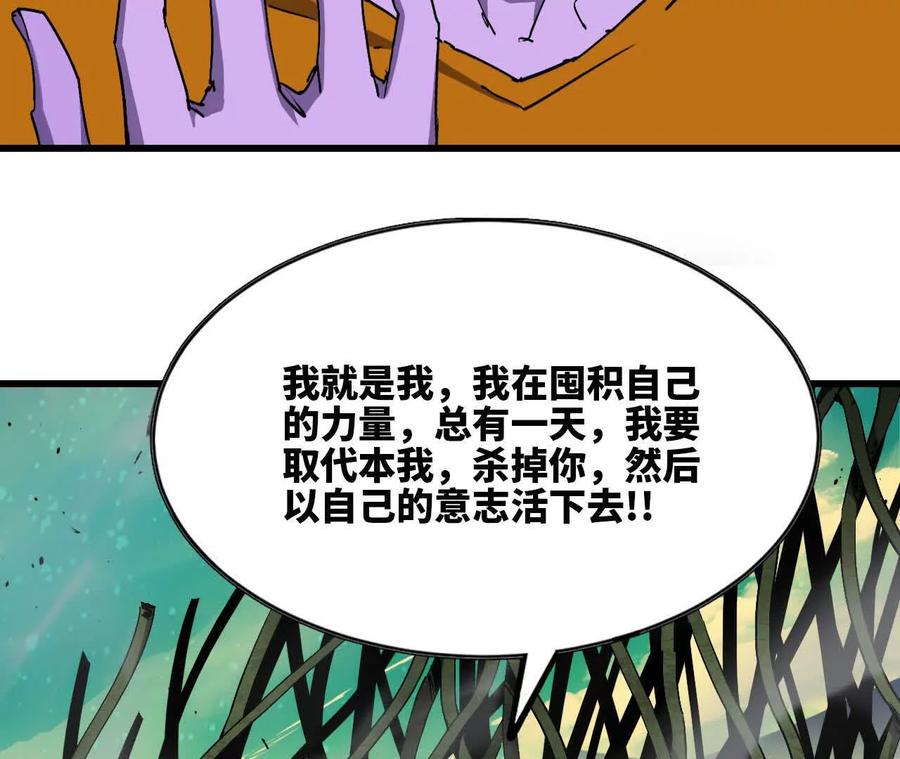 勇者X女魔王 102 为何存在 第110页