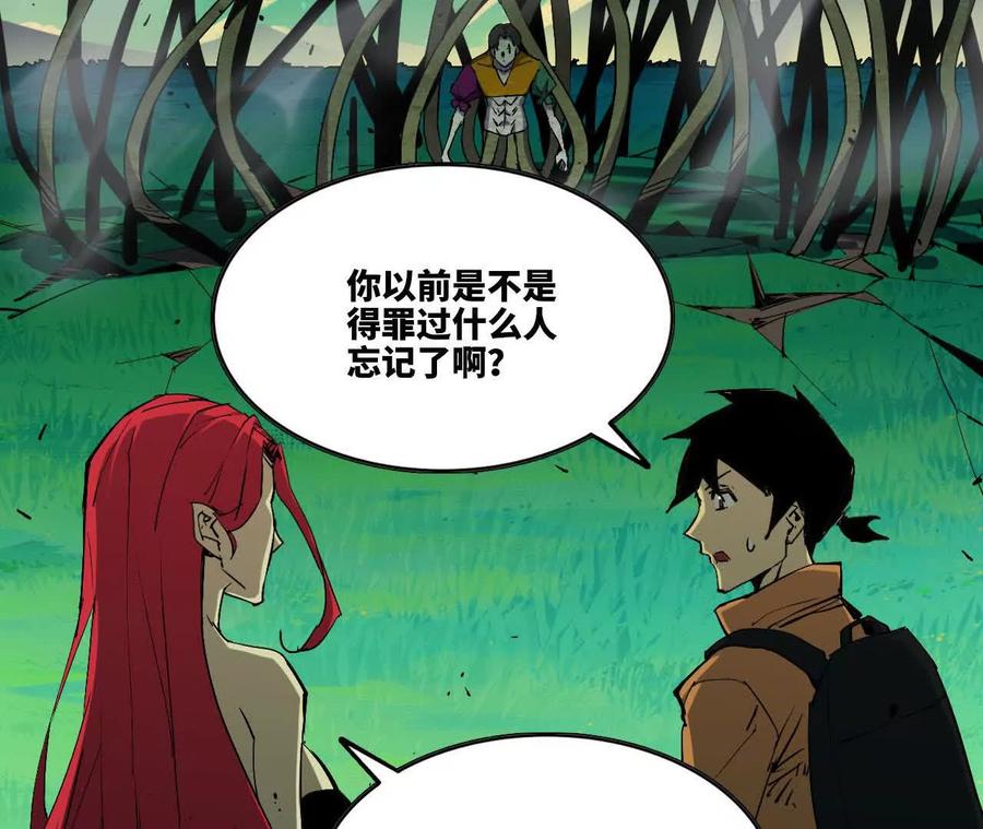 勇者X女魔王 102 为何存在 第111页