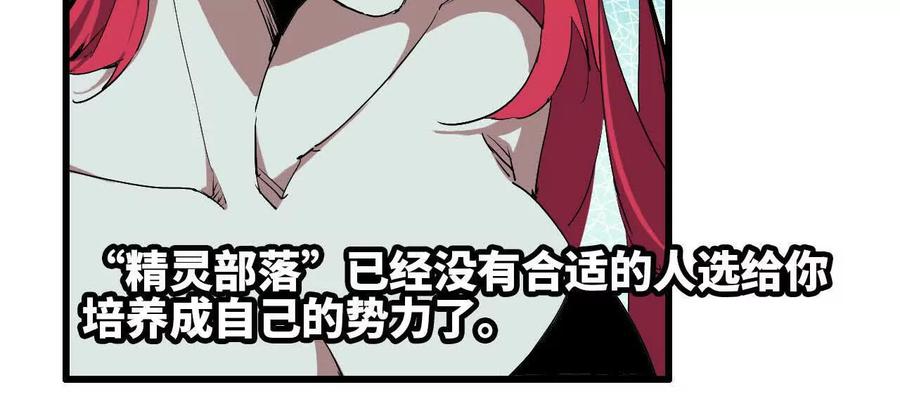 勇者X女魔王 102 为何存在 第115页