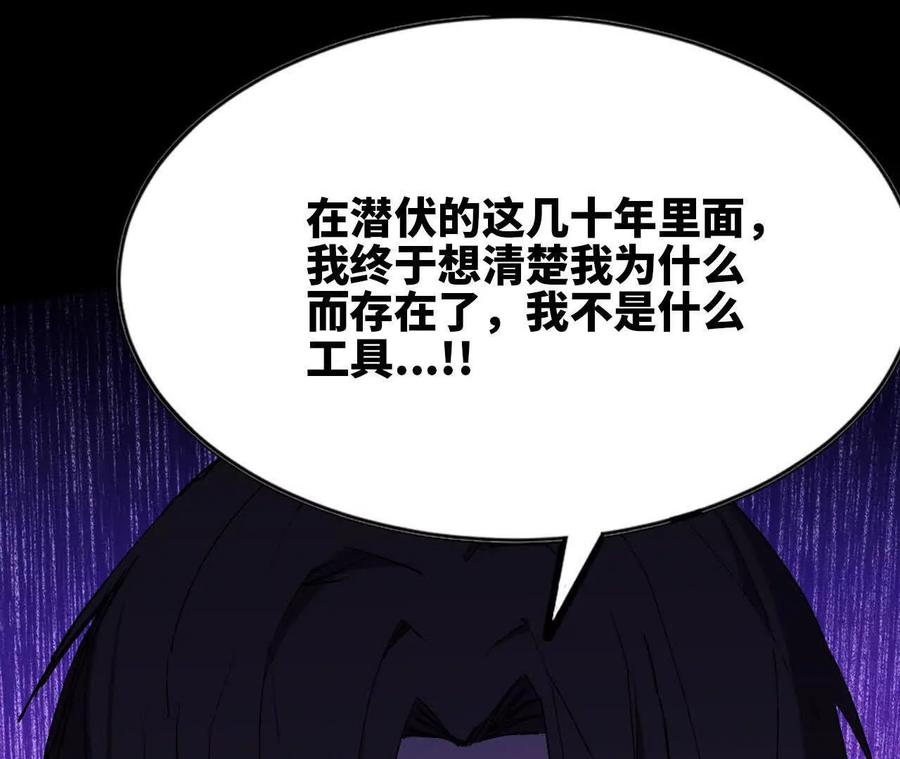 勇者X女魔王 102 为何存在 第108页