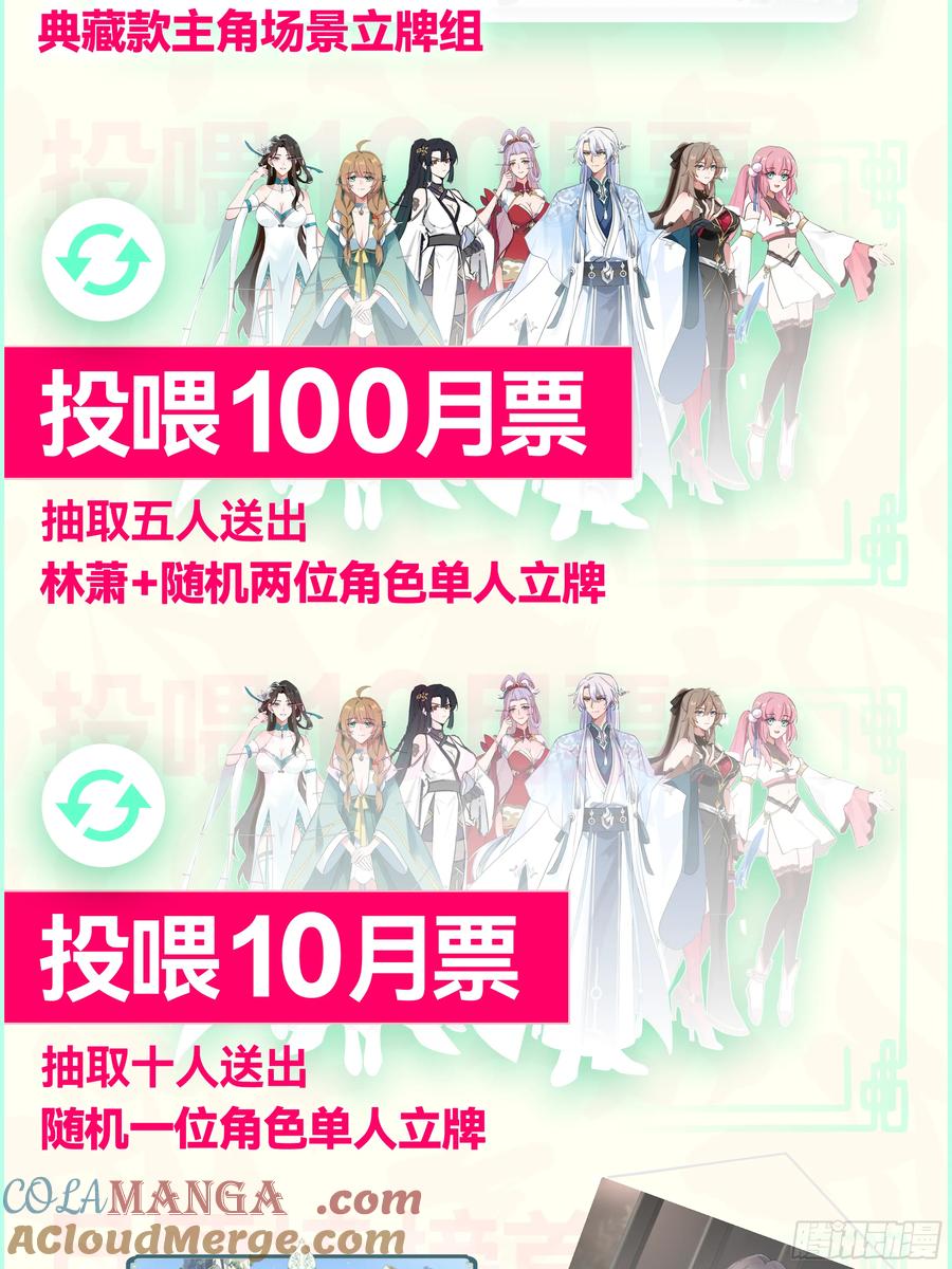 反派大师兄，师妹们全是病娇 第107话 -夫妻齐心，其利断金 第15页