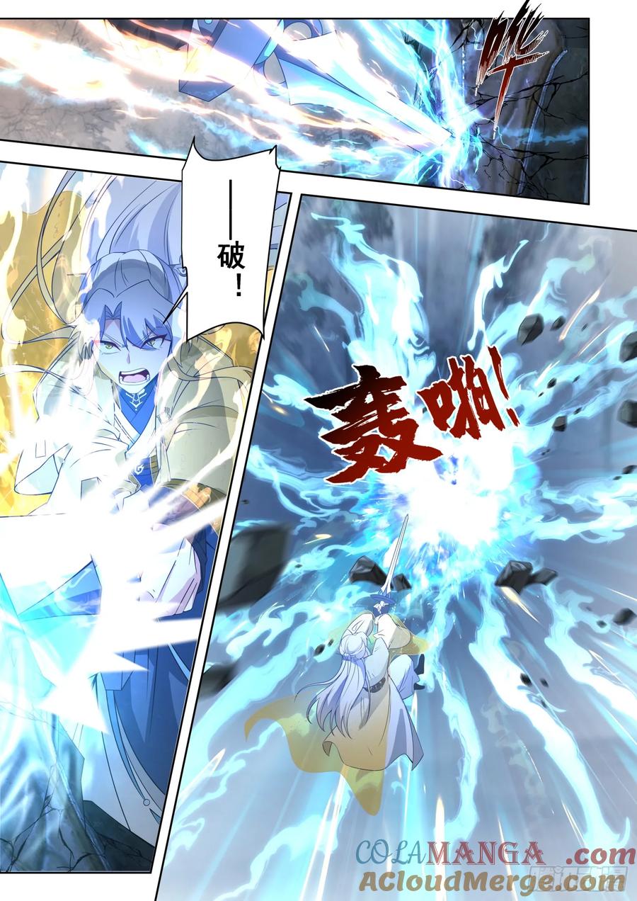 反派大师兄，师妹们全是病娇 第108话 第108-往前走，莫回头 第5页