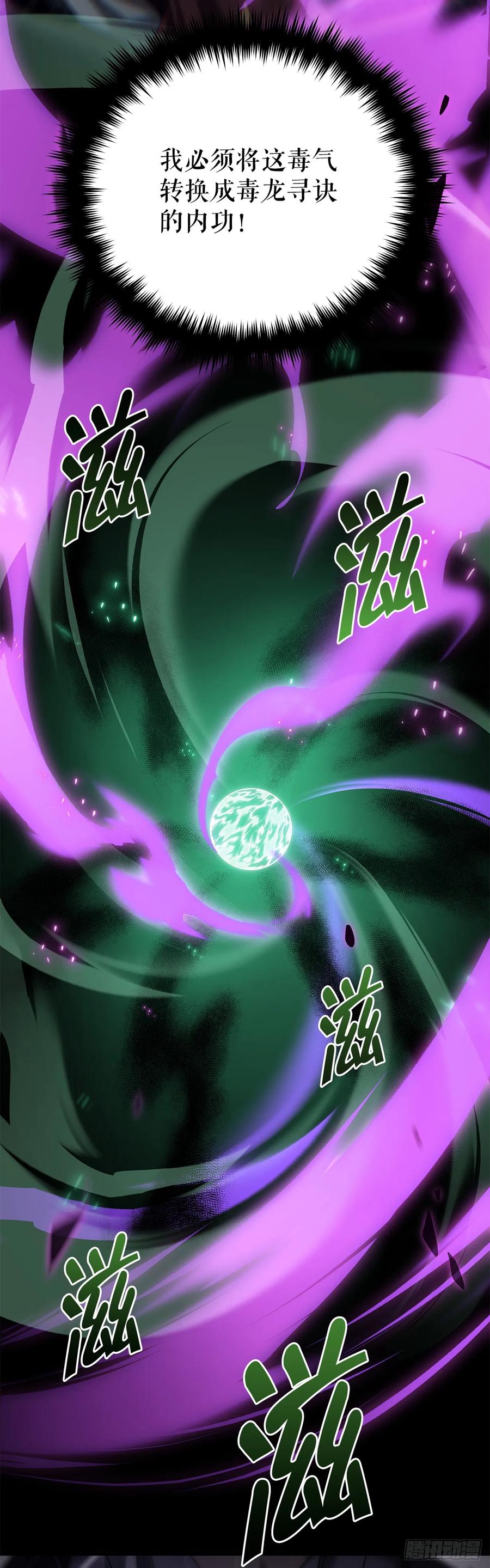 《重生魔神传》20.底牌到手 第31页