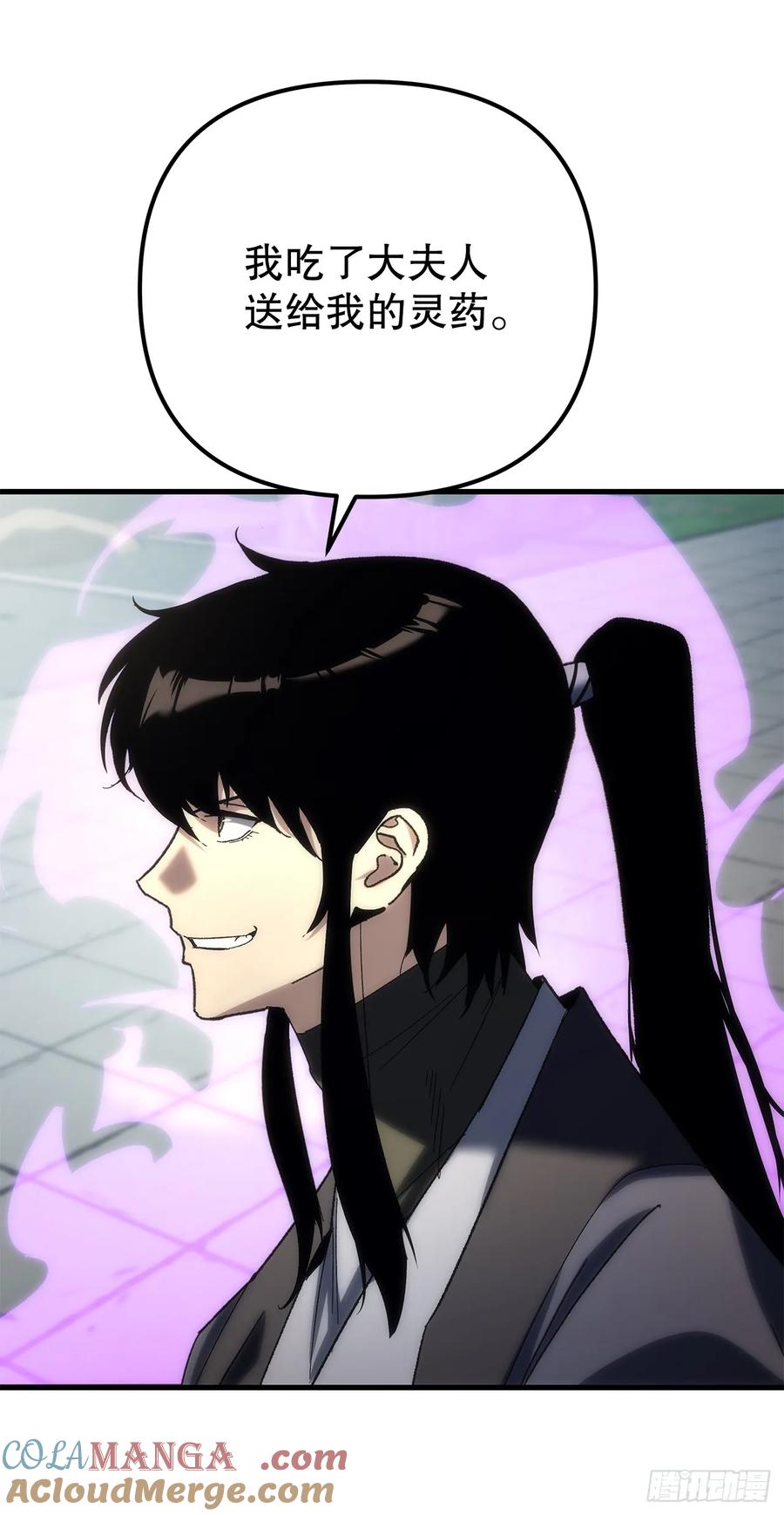 《重生魔神传》20.底牌到手 第45页
