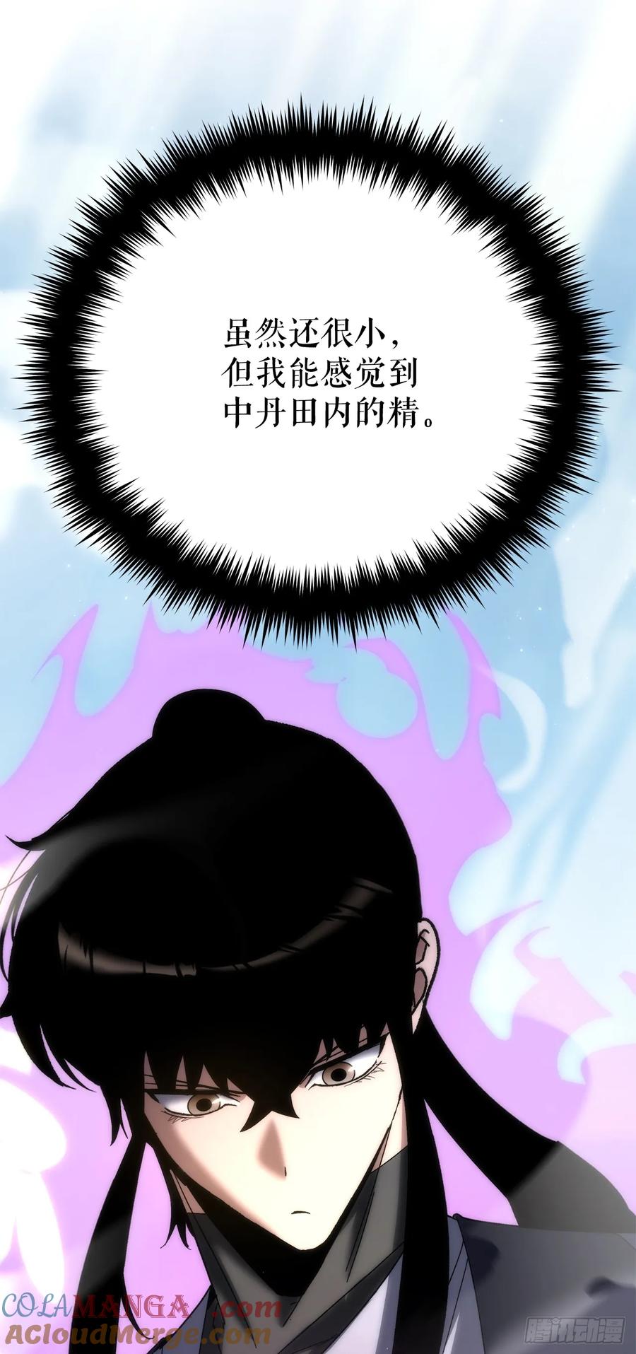 《重生魔神传》20.底牌到手 第41页