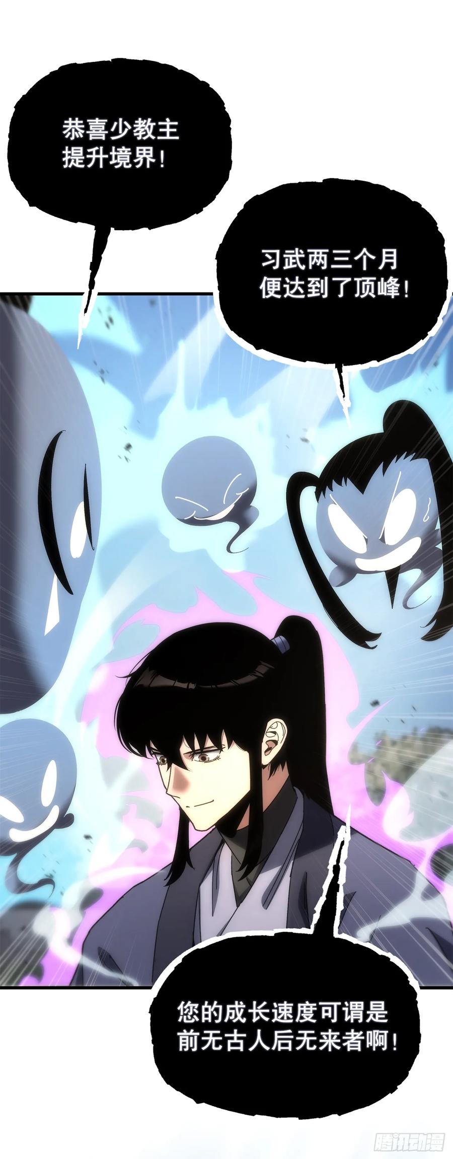 《重生魔神传》20.底牌到手 第40页