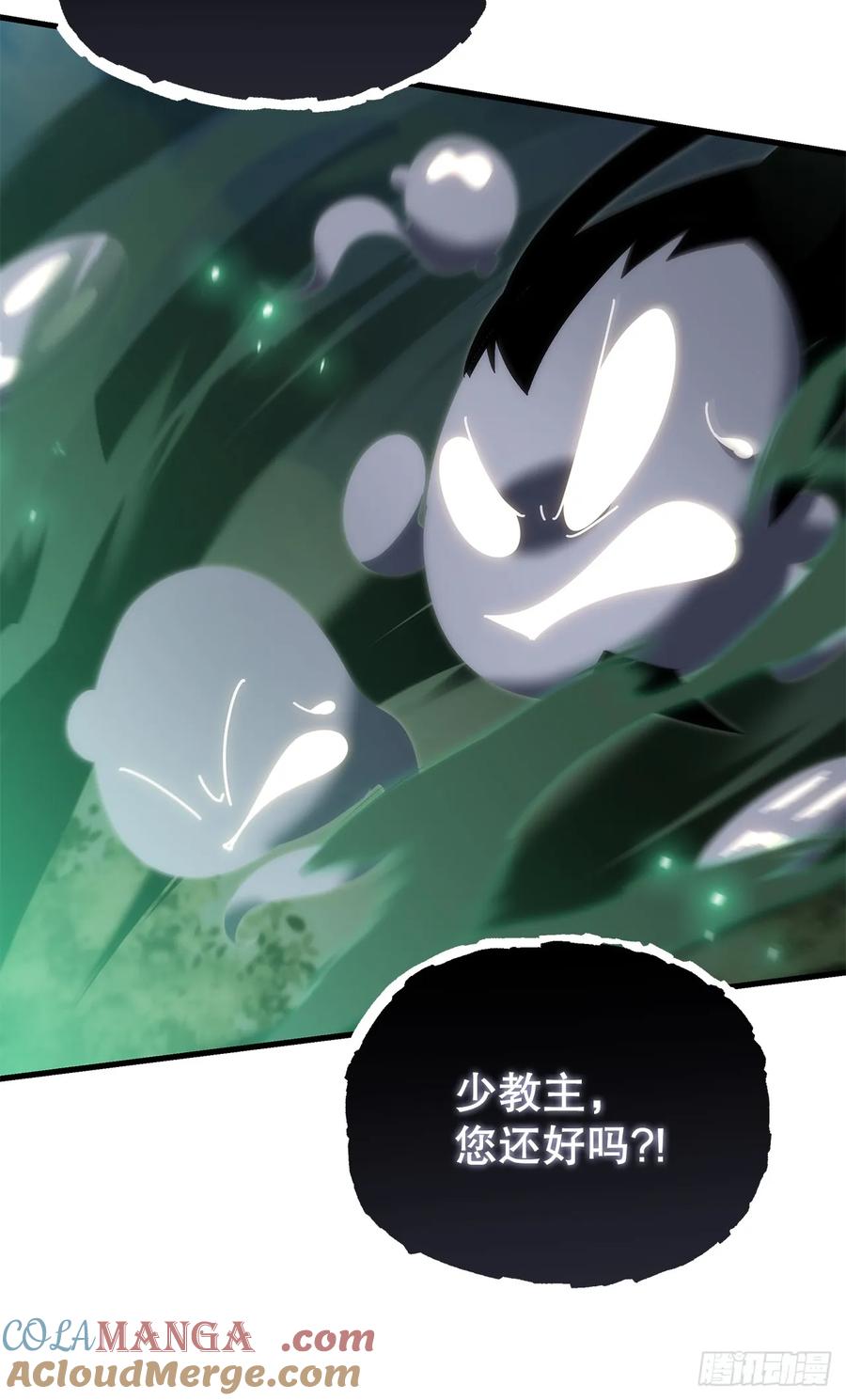 《重生魔神传》20.底牌到手 第29页