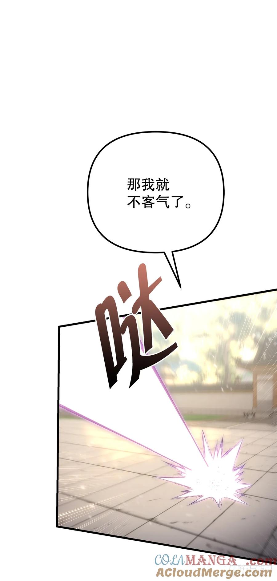 《重生魔神传》20.底牌到手 第49页