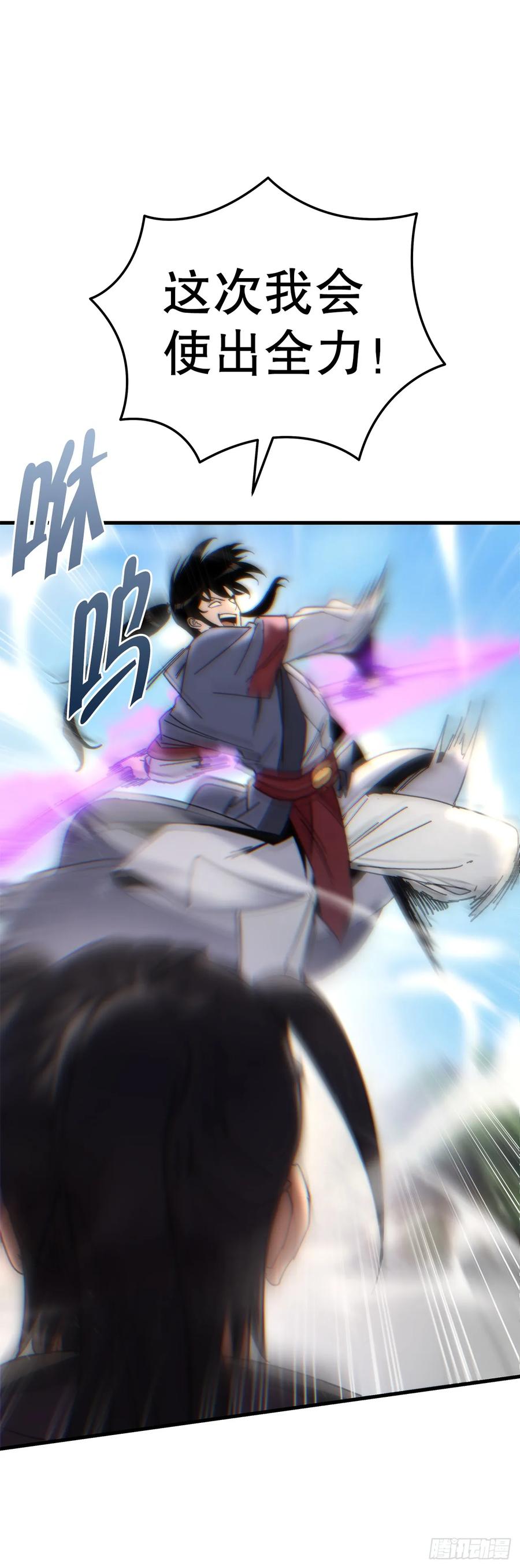 《重生魔神传》20.底牌到手 第50页