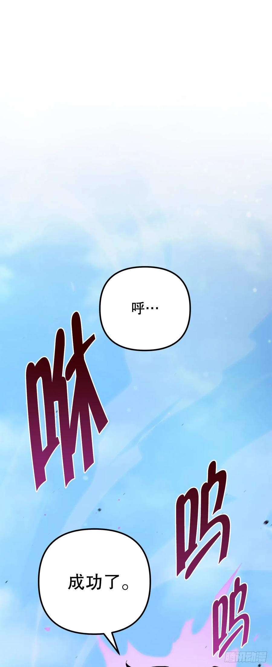 《重生魔神传》20.底牌到手 第38页