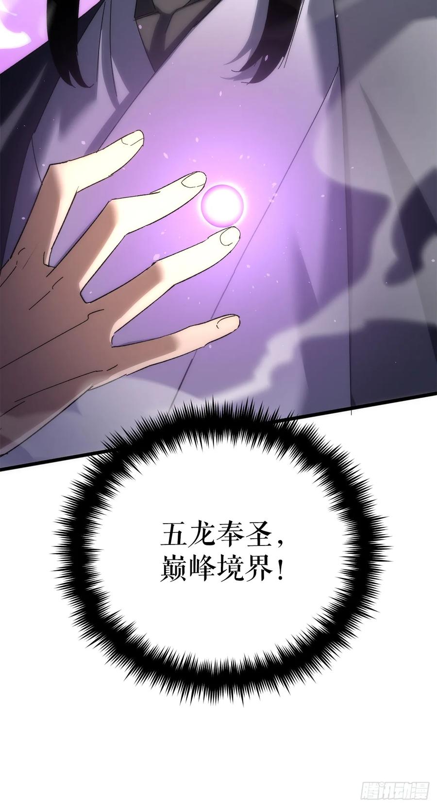 《重生魔神传》20.底牌到手 第42页