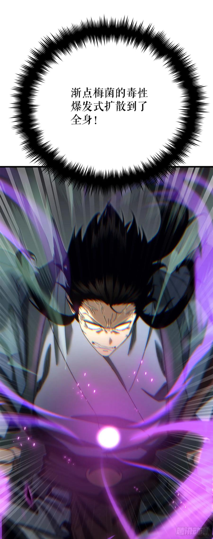 《重生魔神传》20.底牌到手 第30页
