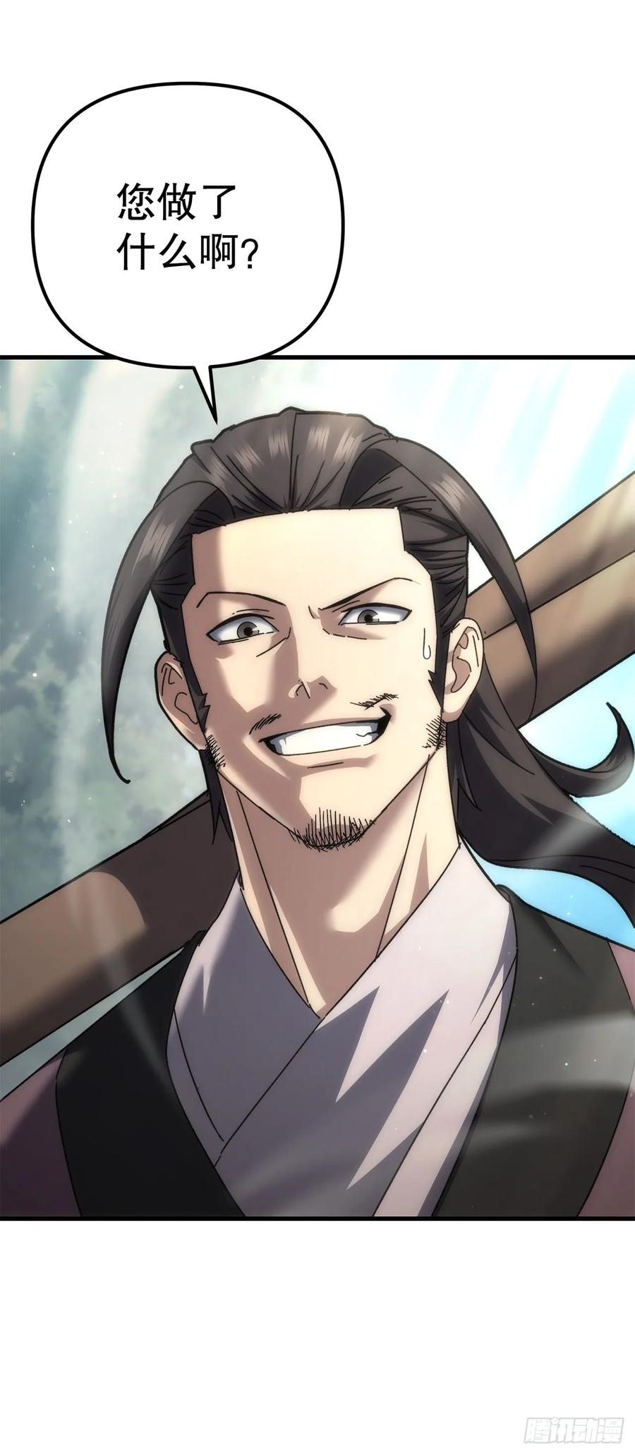《重生魔神传》20.底牌到手 第44页