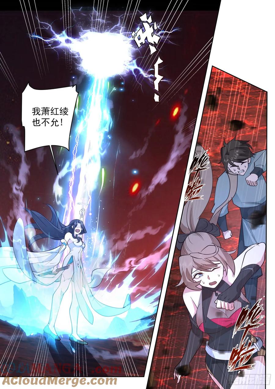 反派大师兄，师妹们全是病娇 第111话 -她真的敢欺师灭祖！ 第8页