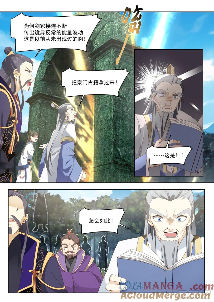 反派大师兄，师妹们全是病娇 第111话 -她真的敢欺师灭祖！ 第2页