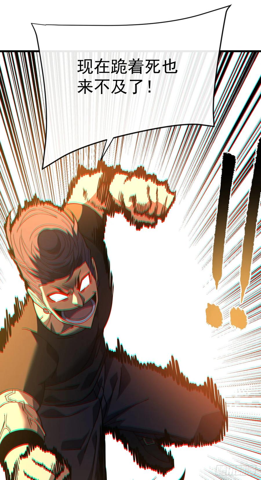 《命轮之主！当异变降临人间》第108话 你们不该欺负她！ 第23页