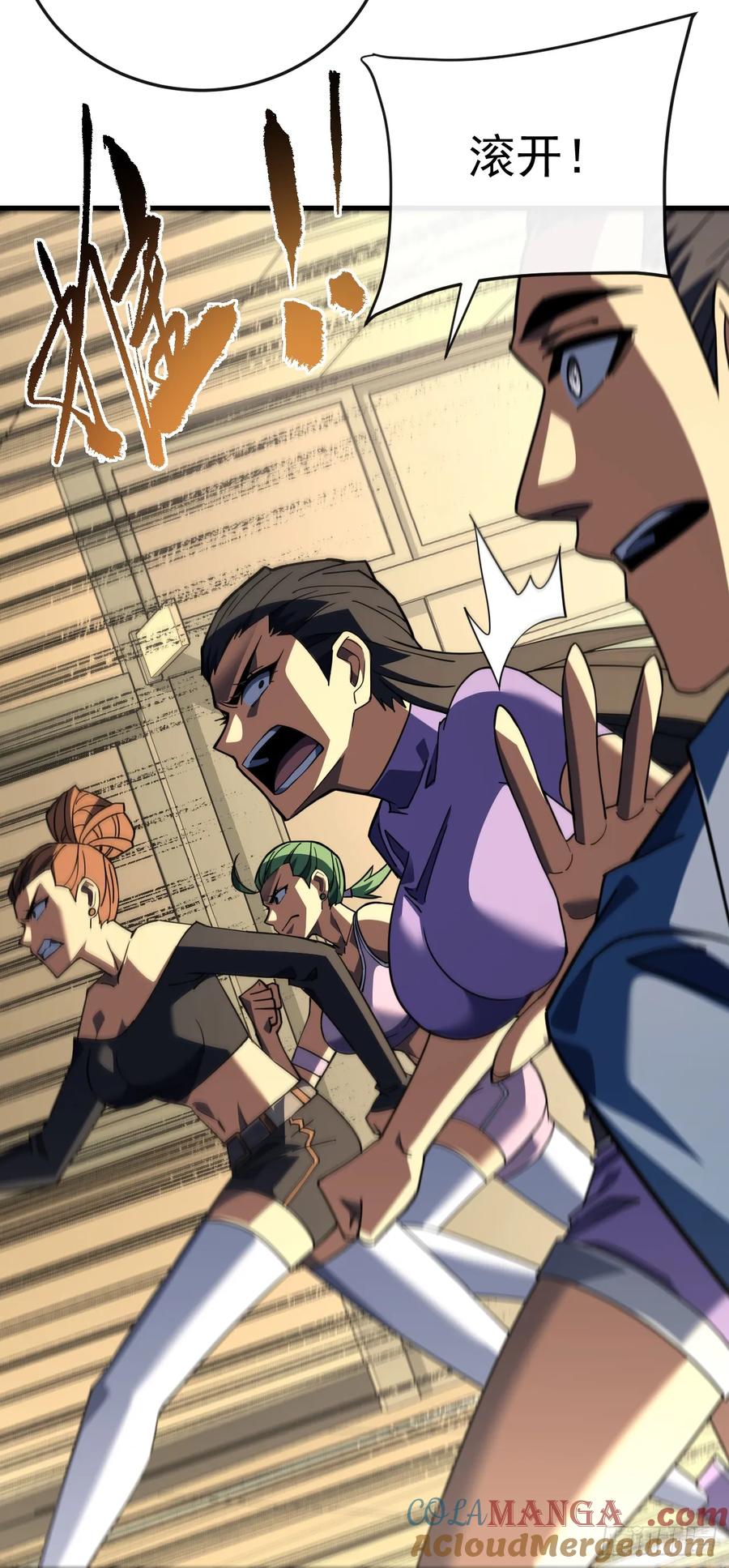 《命轮之主！当异变降临人间》第108话 你们不该欺负她！ 第31页