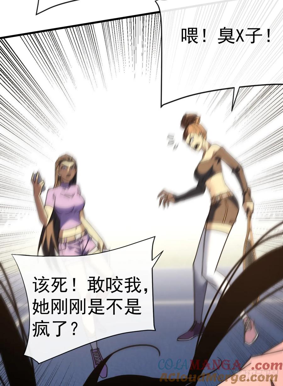 《命轮之主！当异变降临人间》第108话 你们不该欺负她！ 第13页