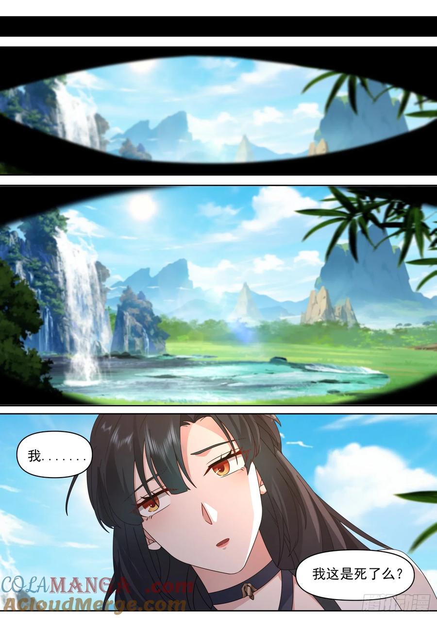 反派大师兄，师妹们全是病娇 第112话 -什么是渣男？ 第2页