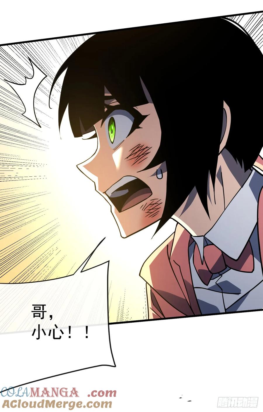 《命轮之主！当异变降临人间》第108话 你们不该欺负她！ 第25页