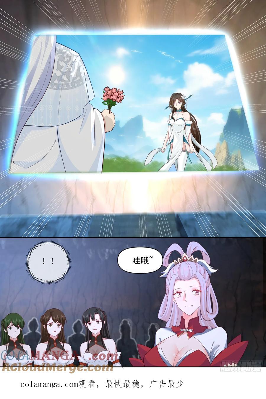 反派大师兄，师妹们全是病娇 第113话 -公开处刑大社死！ 第13页