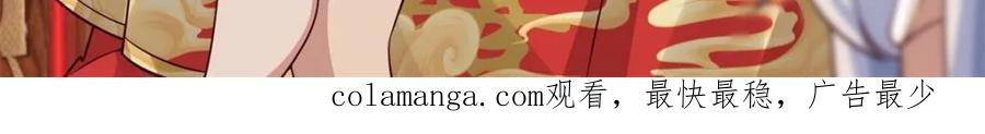 反派大师兄，师妹们全是病娇 第115话 -倘若我问心有愧呢？ 第26页