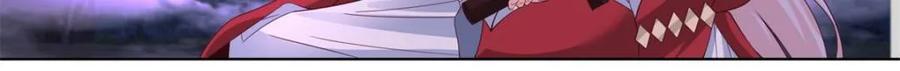 反派大师兄，师妹们全是病娇 第116话 -洞房花烛夜 第15页