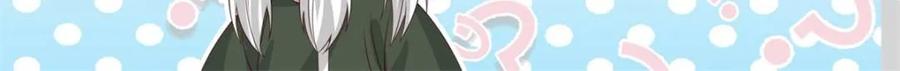 反派大师兄，师妹们全是病娇 第116话 -洞房花烛夜 第21页