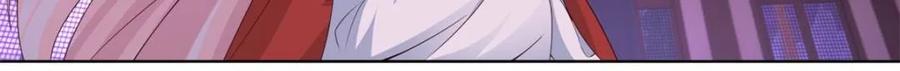 反派大师兄，师妹们全是病娇 第116话 -洞房花烛夜 第23页