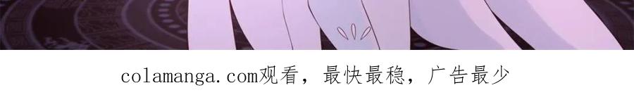 反派大师兄，师妹们全是病娇 第116话 -洞房花烛夜 第25页