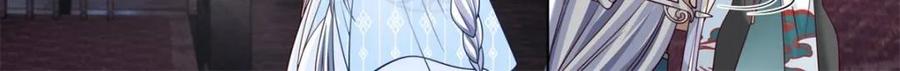 反派大师兄，师妹们全是病娇 第117话 -阴阳和合 第18页