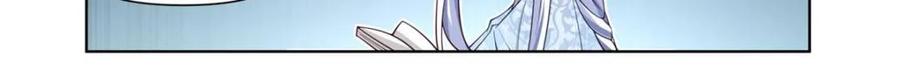 反派大师兄，师妹们全是病娇 第117话 -阴阳和合 第20页
