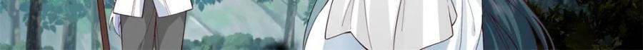 反派大师兄，师妹们全是病娇 第118话 -无法细想的历史本源 第4页