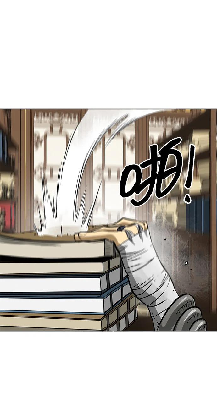 《无限升级in武林》[第119话] 监视 第71页