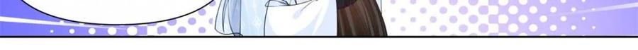 反派大师兄，师妹们全是病娇 第119话 -请速速与我击剑 第24页