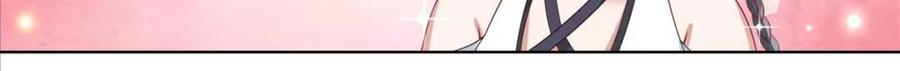 反派大师兄，师妹们全是病娇 第119话 -请速速与我击剑 第6页