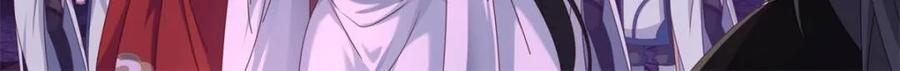 反派大师兄，师妹们全是病娇 第120话 -天命之子的反扑 第6页