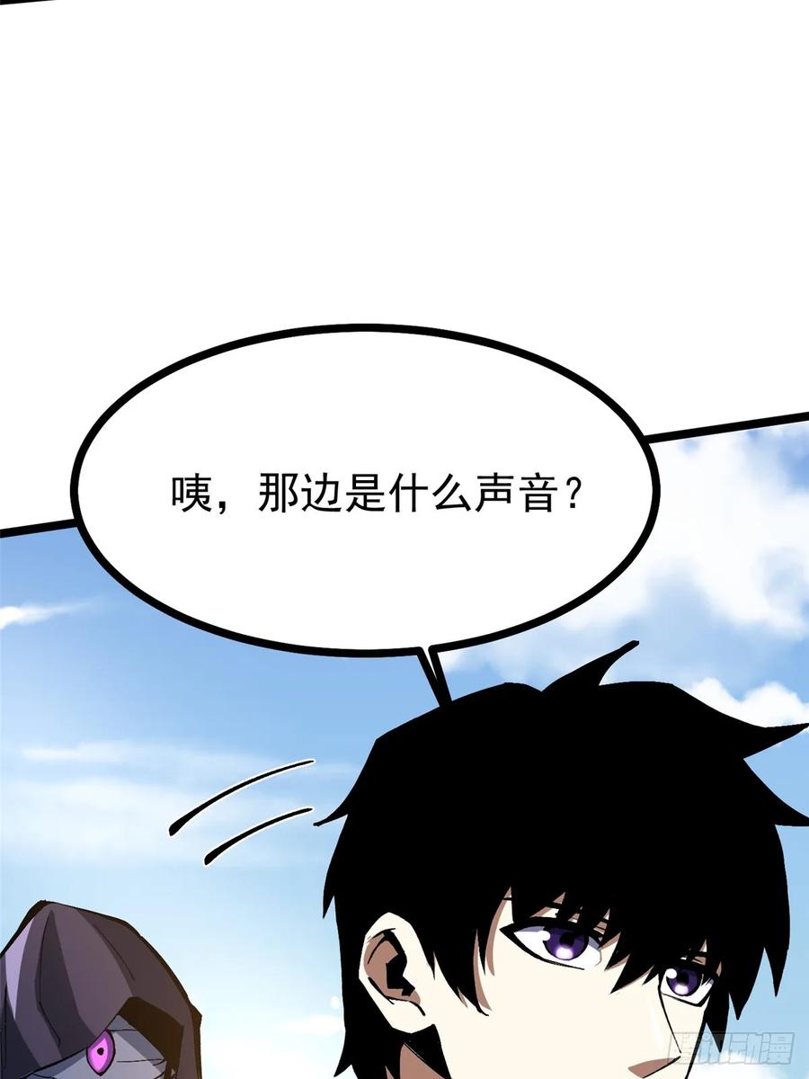 《我真不想学禁咒》第119话 第54页