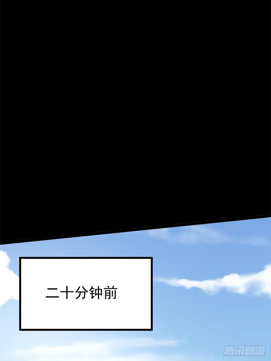《我真不想学禁咒》第119话 第56页